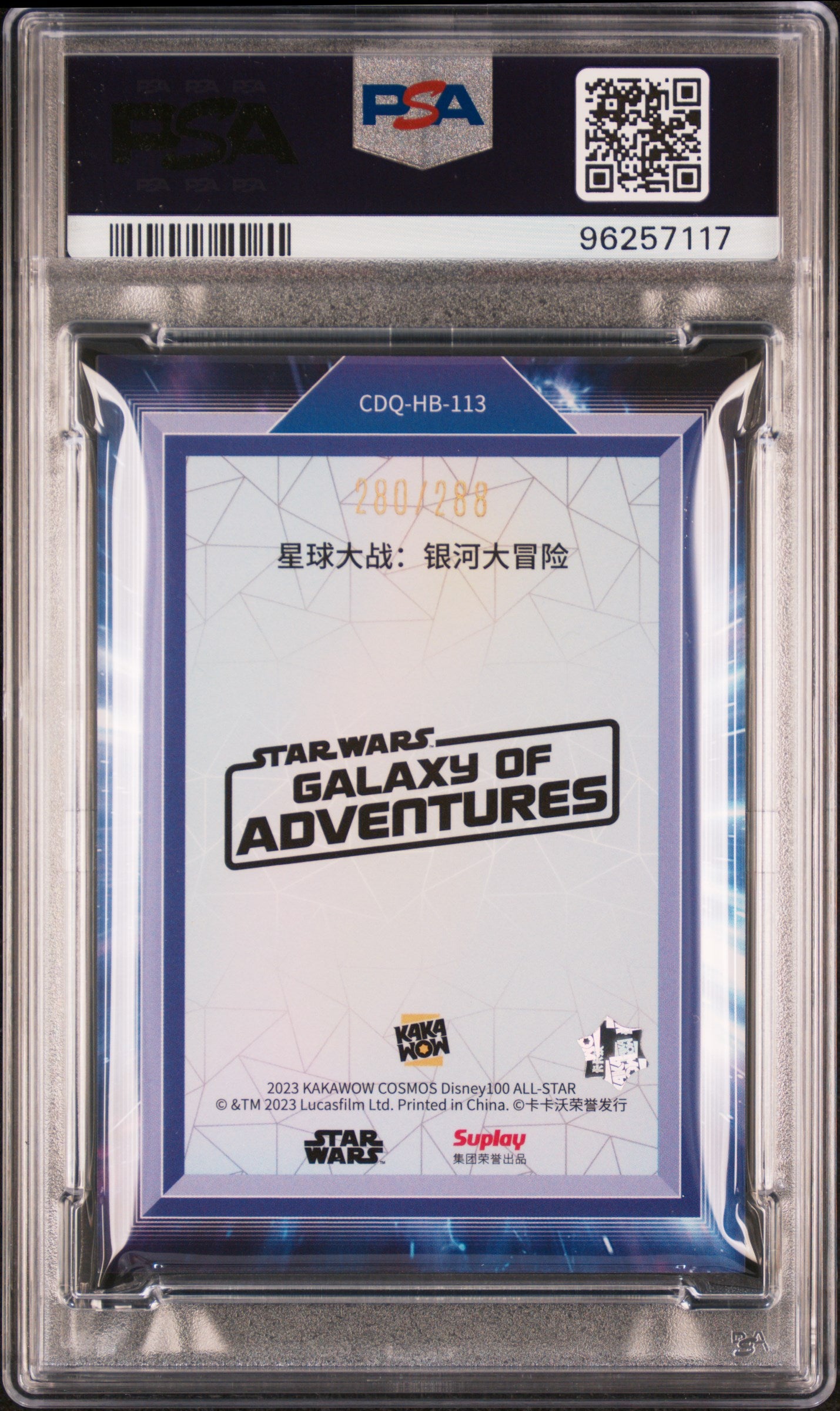 Star Wars Poster Disney 100 Cosmos