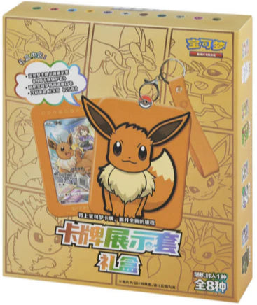 eevee surprise box