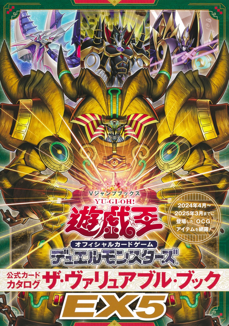YUGIOH! Booklet Katalog EX Vol 5 incl. PROMO