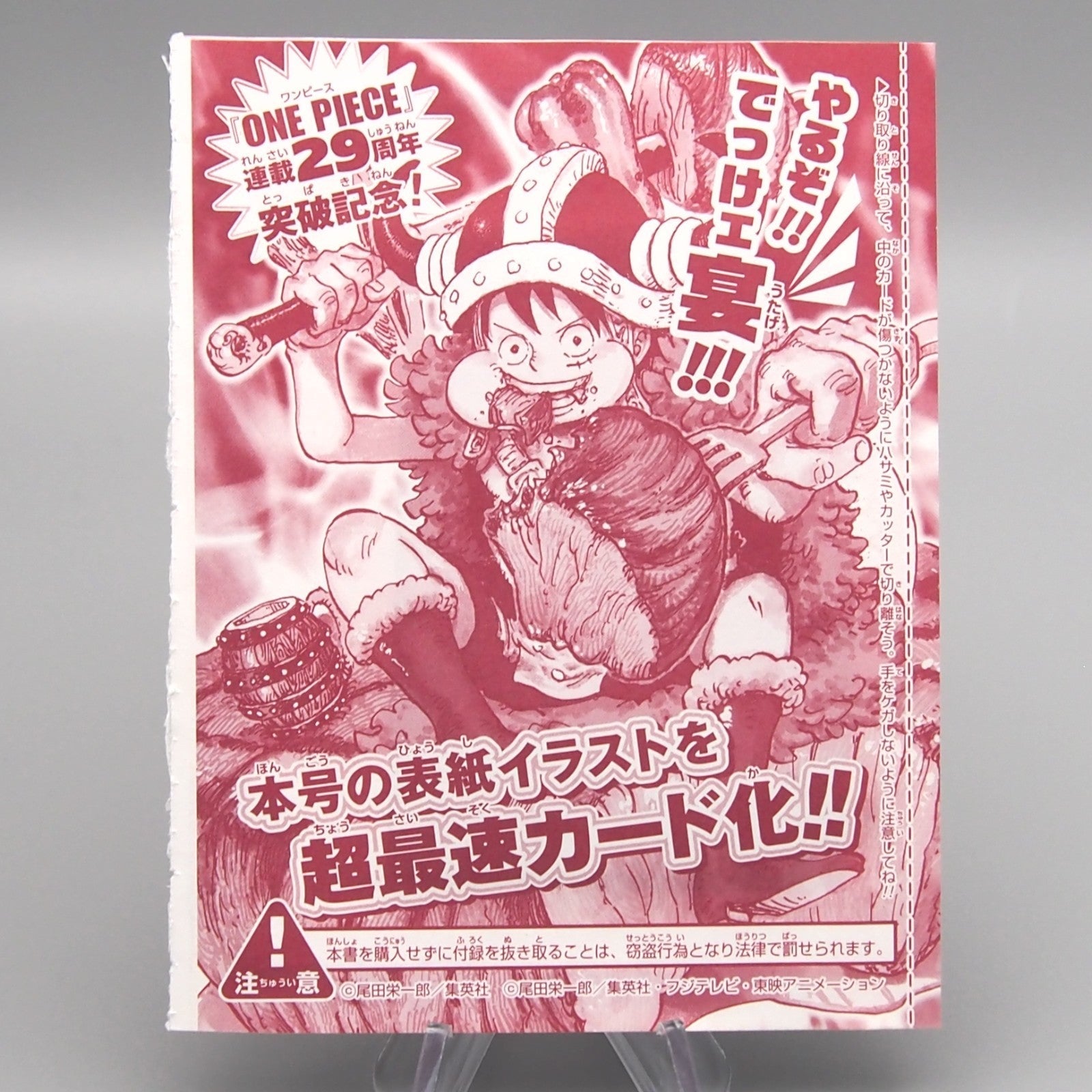 One Piece Sealed Promo Monkey D. Luffy P-159 29th Anniversary